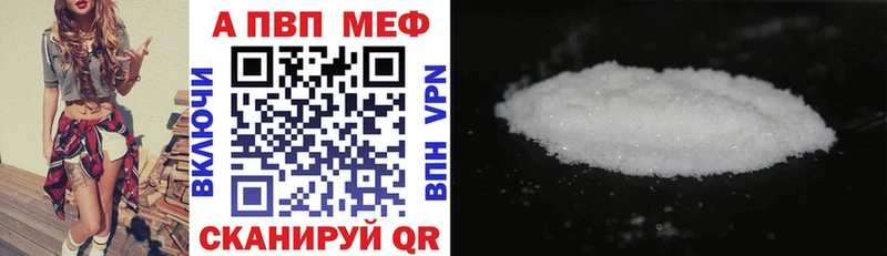 Купить  Ленск  APVP VHQ 