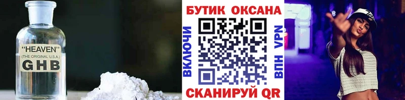 Бутират оксибутират  Купить  Ленск 