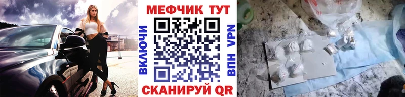 Купить  Ленск  Меф мука 