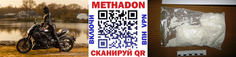 Купить закладки  Ленск  Метадон methadone 